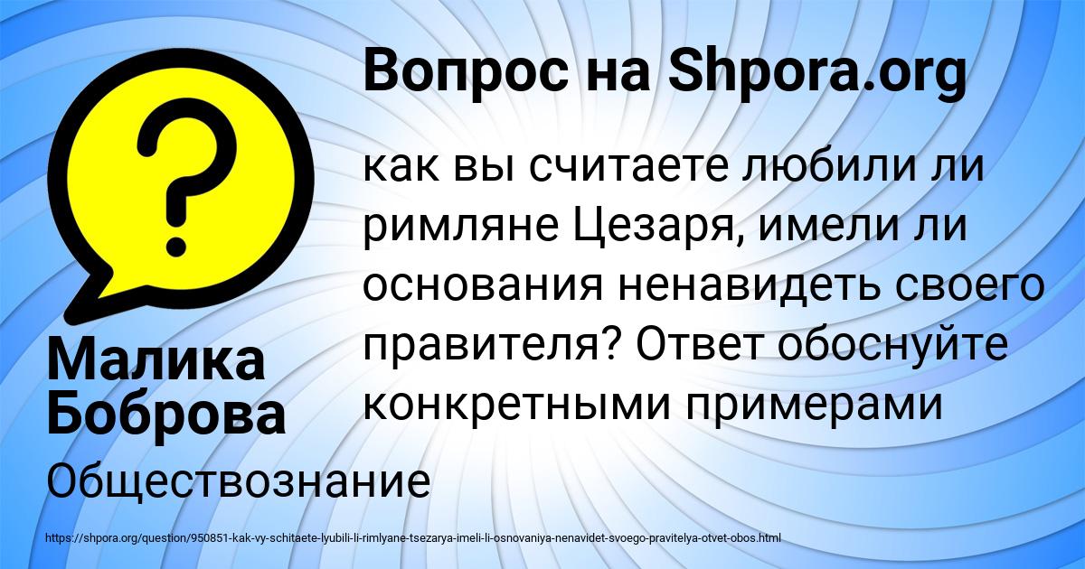Картинка с текстом вопроса от пользователя Малика Боброва