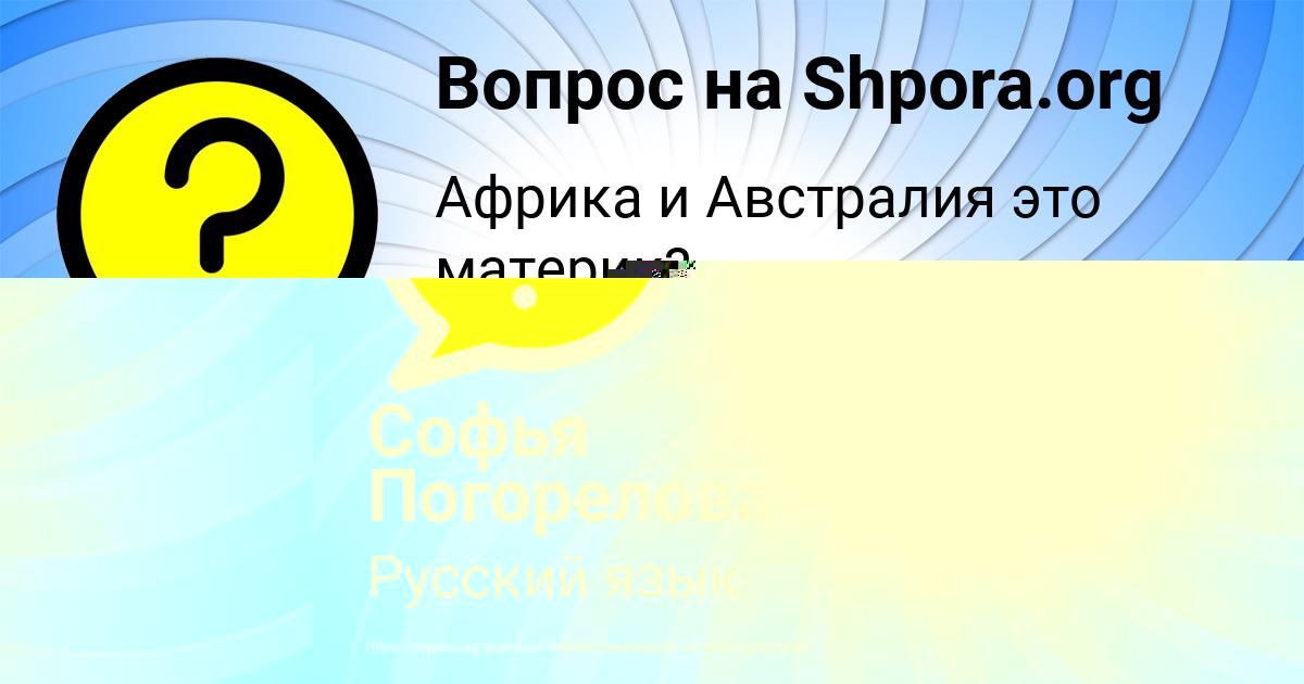 Картинка с текстом вопроса от пользователя Сергей Савыцькый