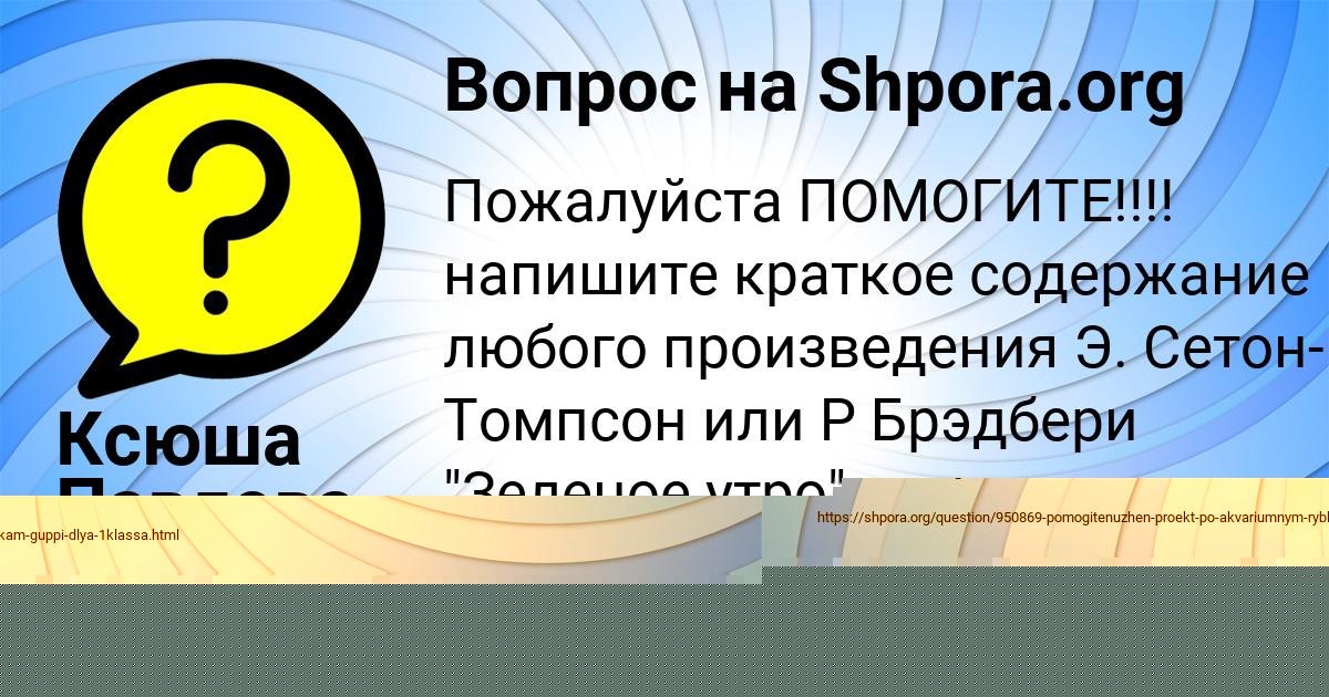 Картинка с текстом вопроса от пользователя Константин Войтенко