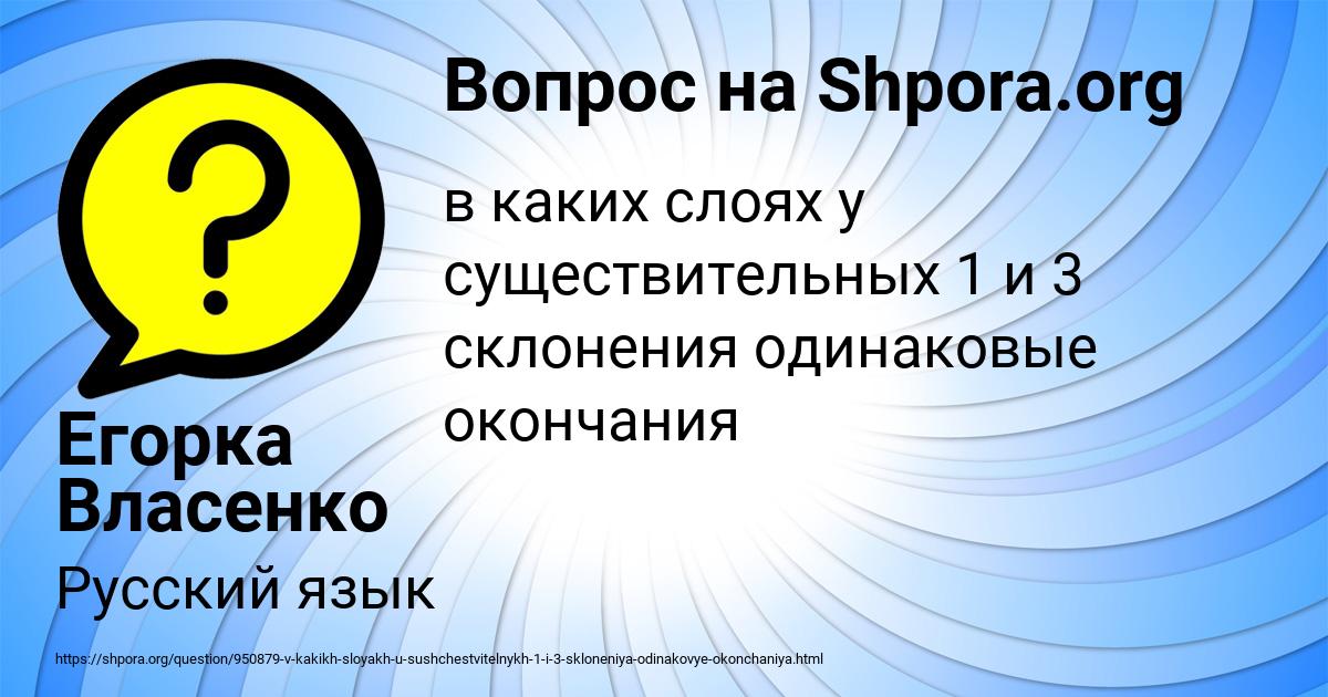 Картинка с текстом вопроса от пользователя Егорка Власенко