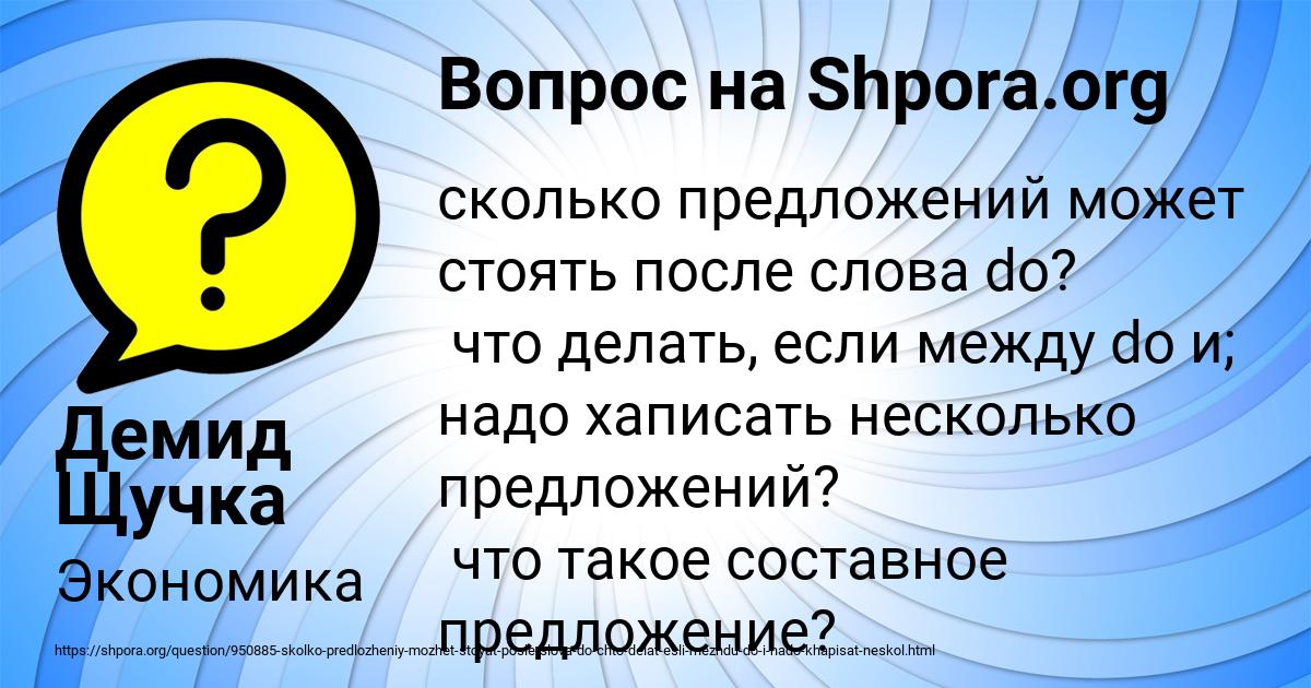 Картинка с текстом вопроса от пользователя Демид Щучка