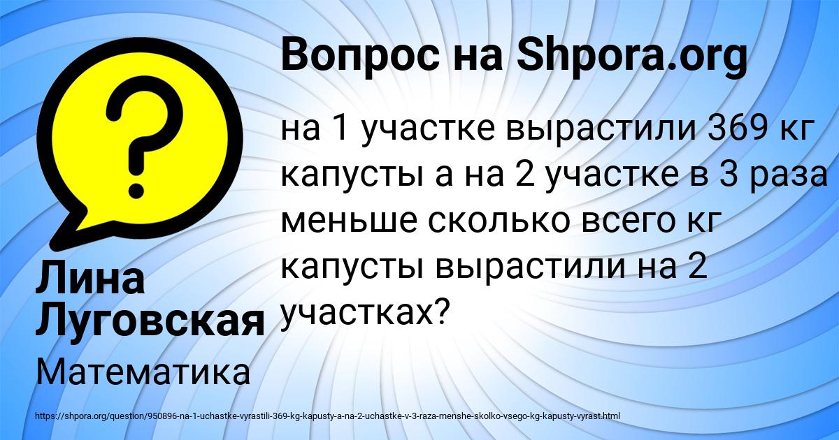 Картинка с текстом вопроса от пользователя Лина Луговская