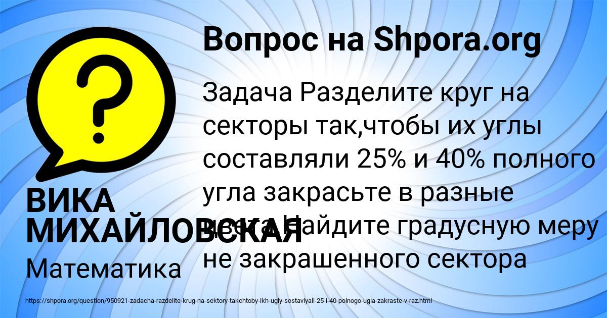 Картинка с текстом вопроса от пользователя ВИКА МИХАЙЛОВСКАЯ