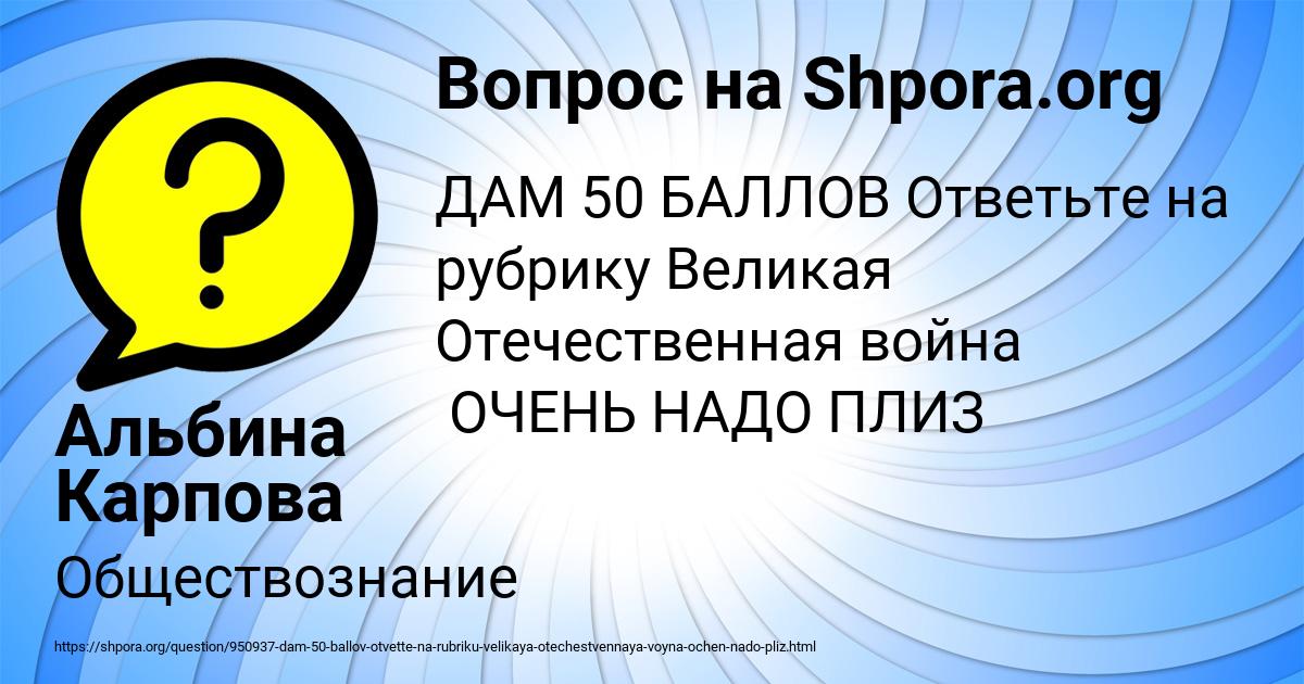 Картинка с текстом вопроса от пользователя Альбина Карпова