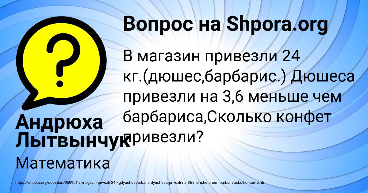 Картинка с текстом вопроса от пользователя Андрюха Лытвынчук
