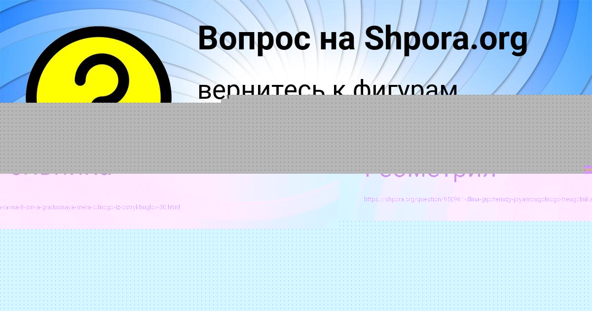 Картинка с текстом вопроса от пользователя Ростислав Терешков