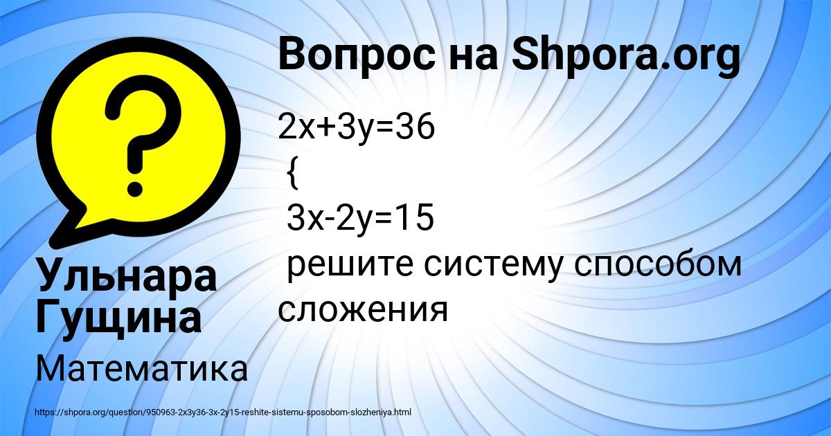 Картинка с текстом вопроса от пользователя Ульнара Гущина