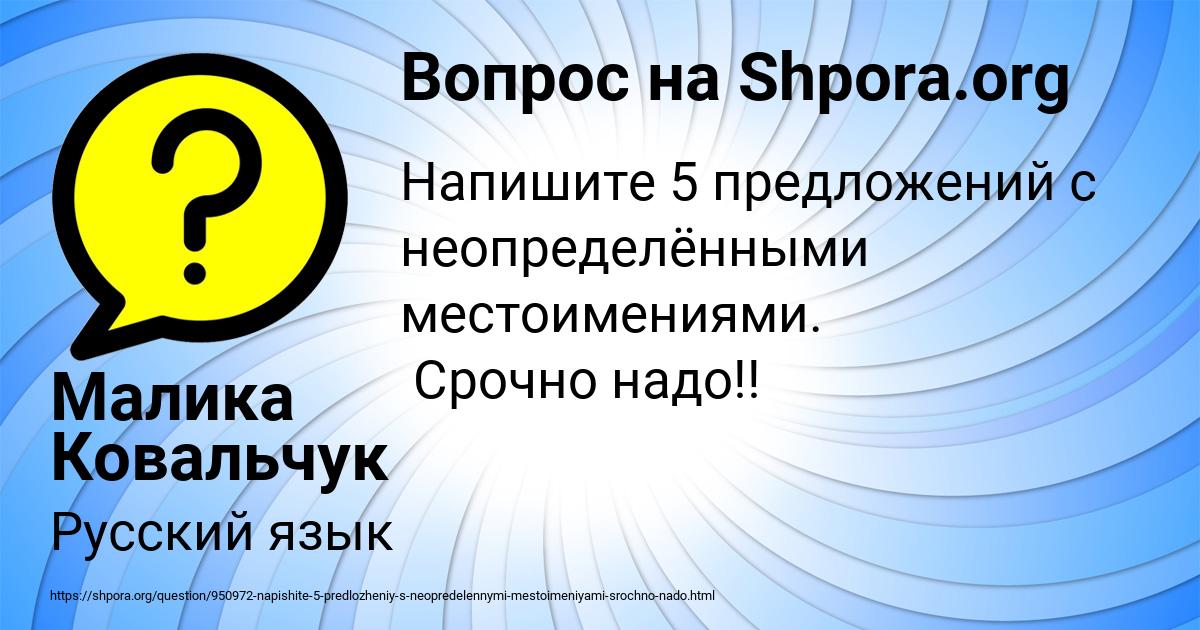 Картинка с текстом вопроса от пользователя Малика Ковальчук