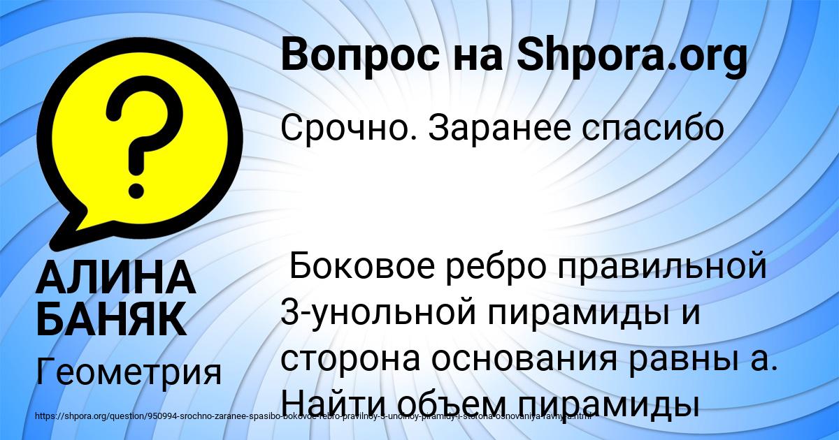 Картинка с текстом вопроса от пользователя АЛИНА БАНЯК