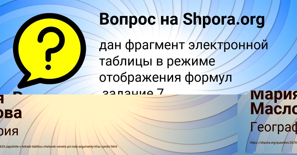 Картинка с текстом вопроса от пользователя Руслан Ластовка