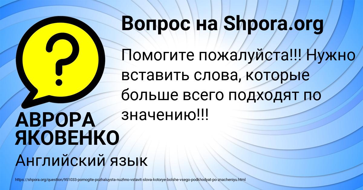 Картинка с текстом вопроса от пользователя АВРОРА ЯКОВЕНКО