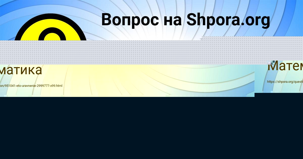 Картинка с текстом вопроса от пользователя СОФЬЯ ПЛОТНИКОВА