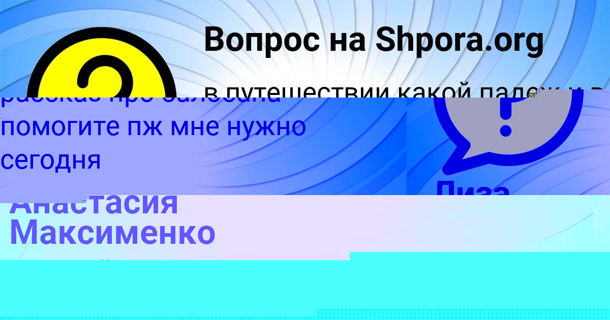 Картинка с текстом вопроса от пользователя Лиза Демидова