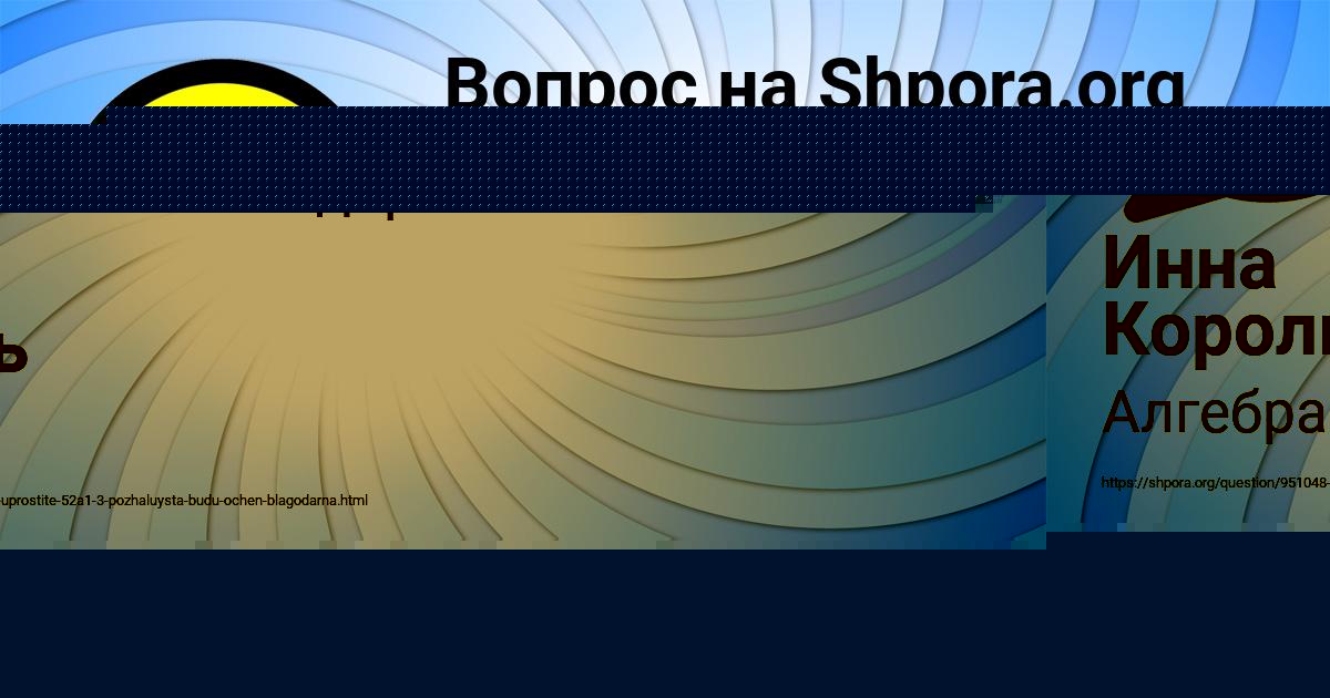 Картинка с текстом вопроса от пользователя Инна Король