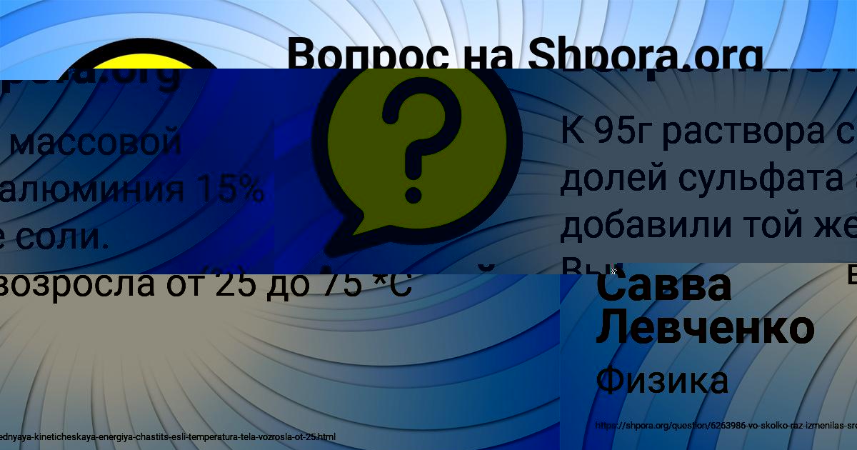 Картинка с текстом вопроса от пользователя Alik Salo