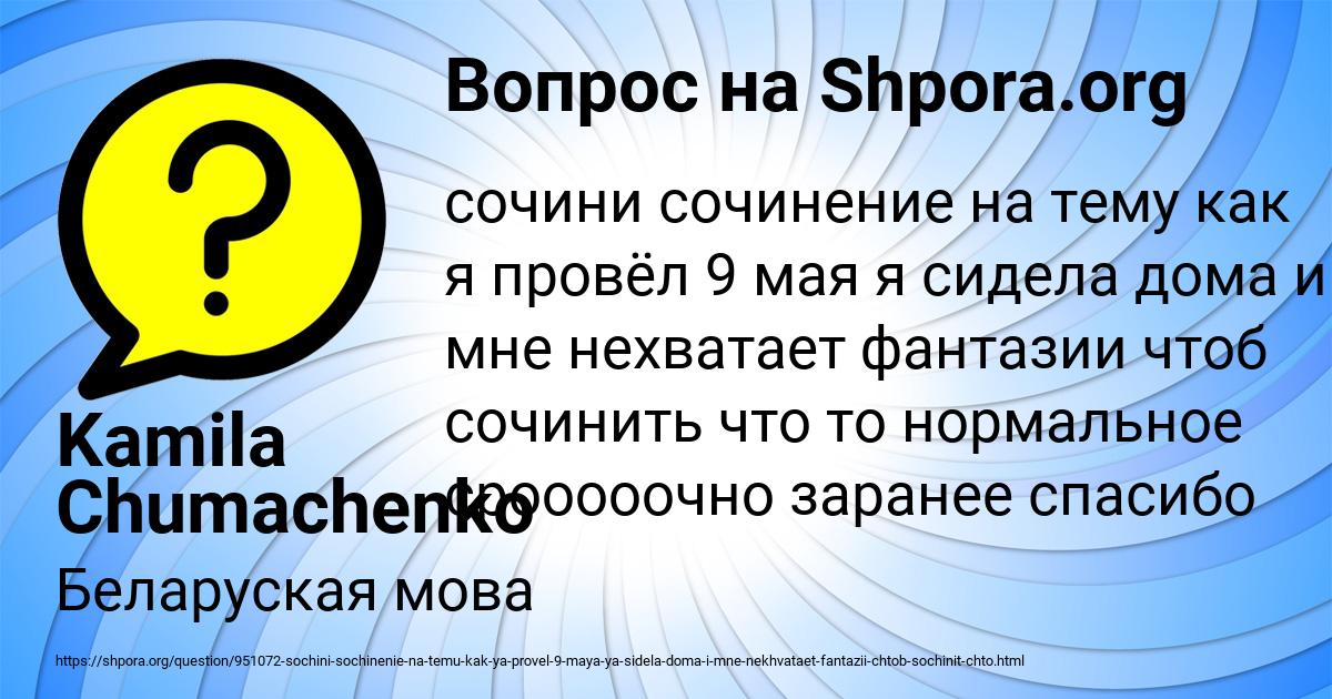 Картинка с текстом вопроса от пользователя Kamila Chumachenko