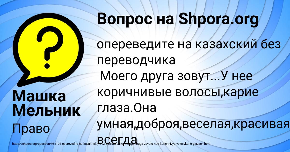 Картинка с текстом вопроса от пользователя Машка Мельник