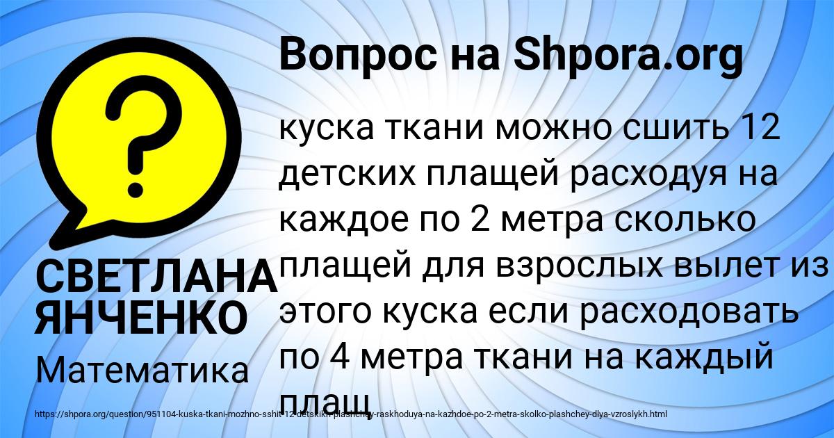 Картинка с текстом вопроса от пользователя СВЕТЛАНА ЯНЧЕНКО