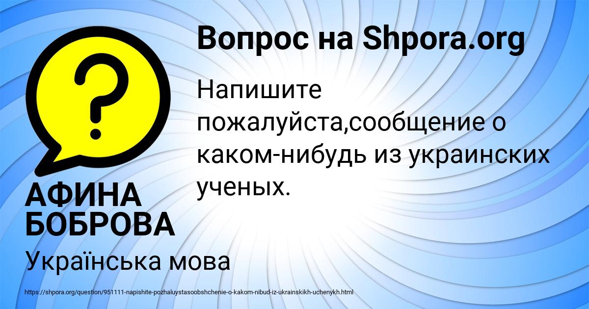 Картинка с текстом вопроса от пользователя АФИНА БОБРОВА