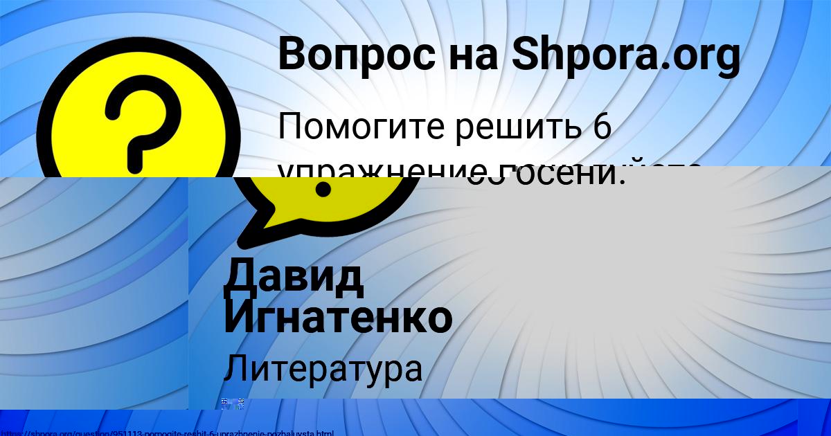 Картинка с текстом вопроса от пользователя Асия Савенко