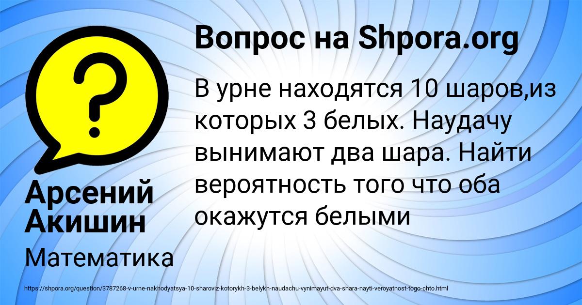 Картинка с текстом вопроса от пользователя Деня Постников