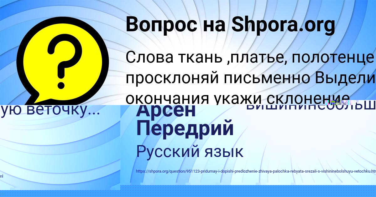 Картинка с текстом вопроса от пользователя Арсен Передрий