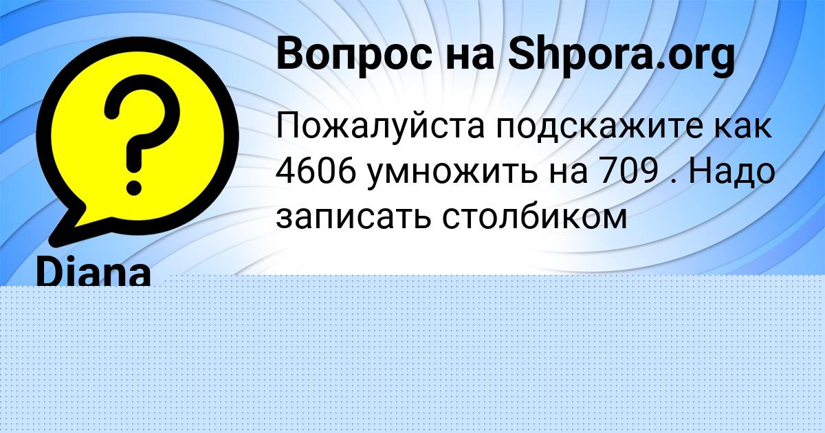Картинка с текстом вопроса от пользователя Ксения Гущина