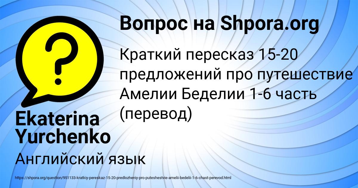 Картинка с текстом вопроса от пользователя Ekaterina Yurchenko