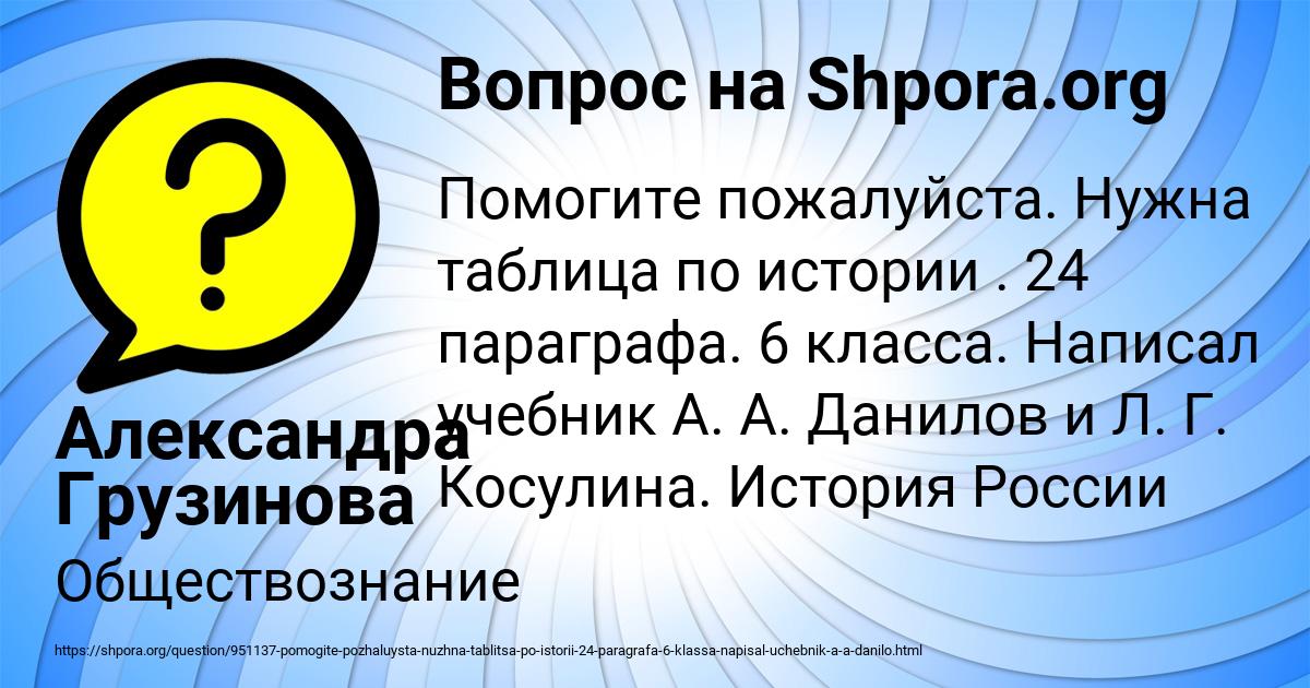 Картинка с текстом вопроса от пользователя Александра Грузинова