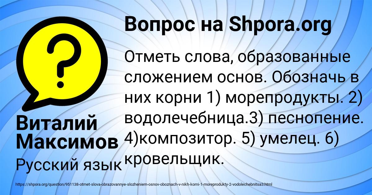 Картинка с текстом вопроса от пользователя Виталий Максимов