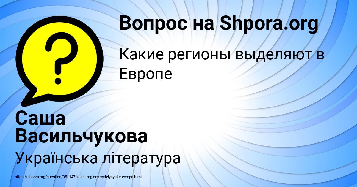 Картинка с текстом вопроса от пользователя Саша Васильчукова