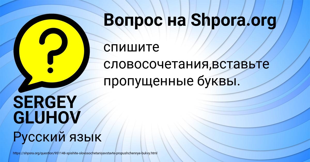 Картинка с текстом вопроса от пользователя SERGEY GLUHOV