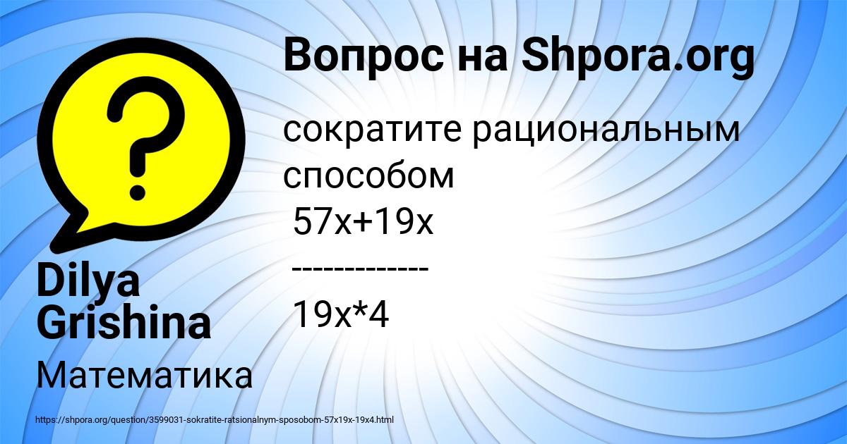 Картинка с текстом вопроса от пользователя Тахмина Солтыс