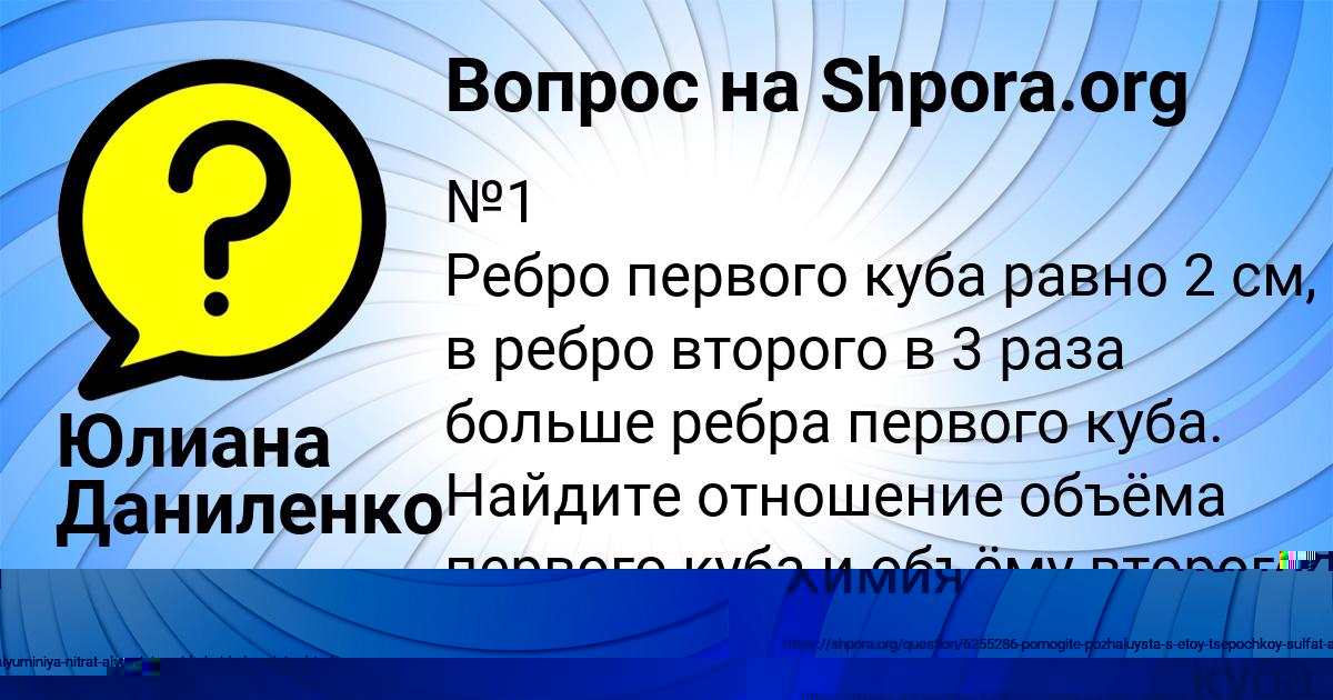 Картинка с текстом вопроса от пользователя Милослава Авраменко