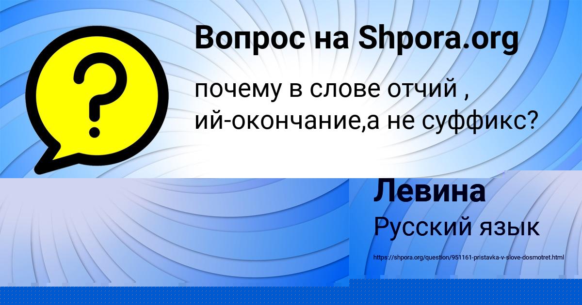 Картинка с текстом вопроса от пользователя Айжан Левина