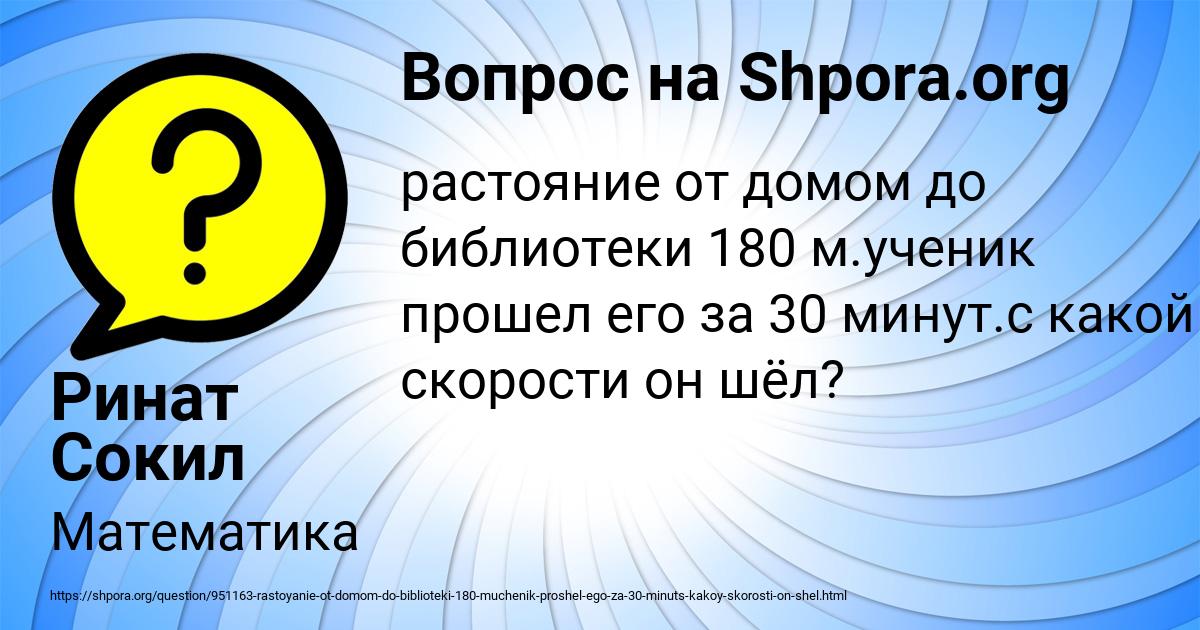 Картинка с текстом вопроса от пользователя Ринат Сокил