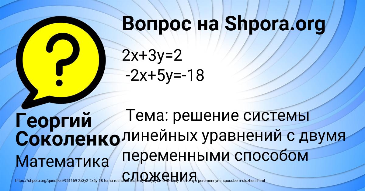 Картинка с текстом вопроса от пользователя Георгий Соколенко