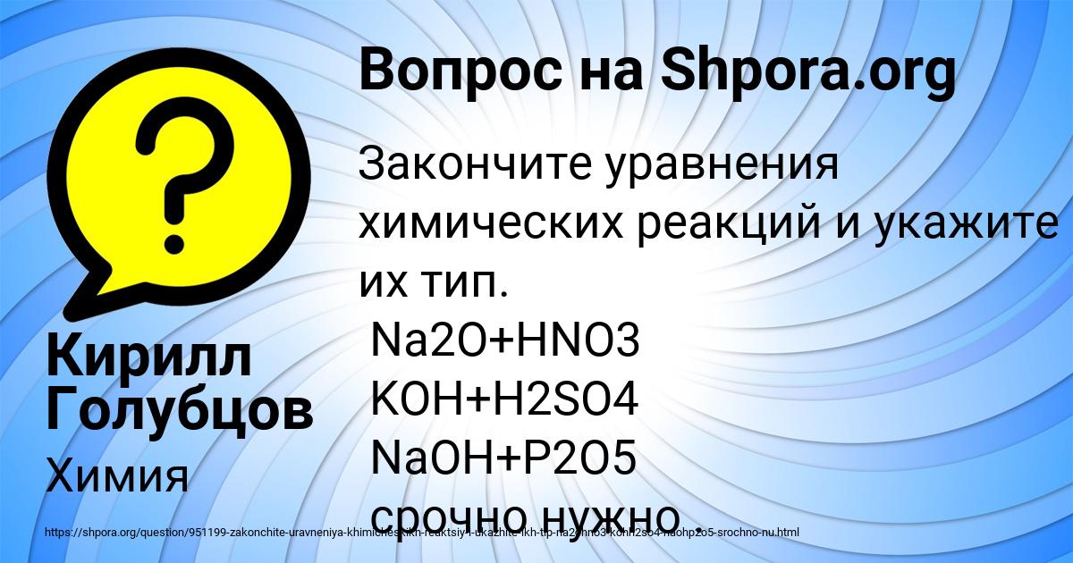 Картинка с текстом вопроса от пользователя Кирилл Голубцов