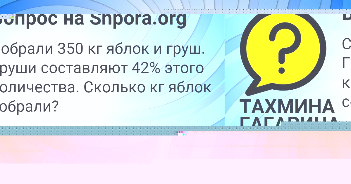 Картинка с текстом вопроса от пользователя ТАХМИНА ГАГАРИНА