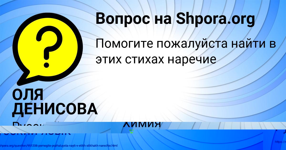 Картинка с текстом вопроса от пользователя ОЛЯ ДЕНИСОВА