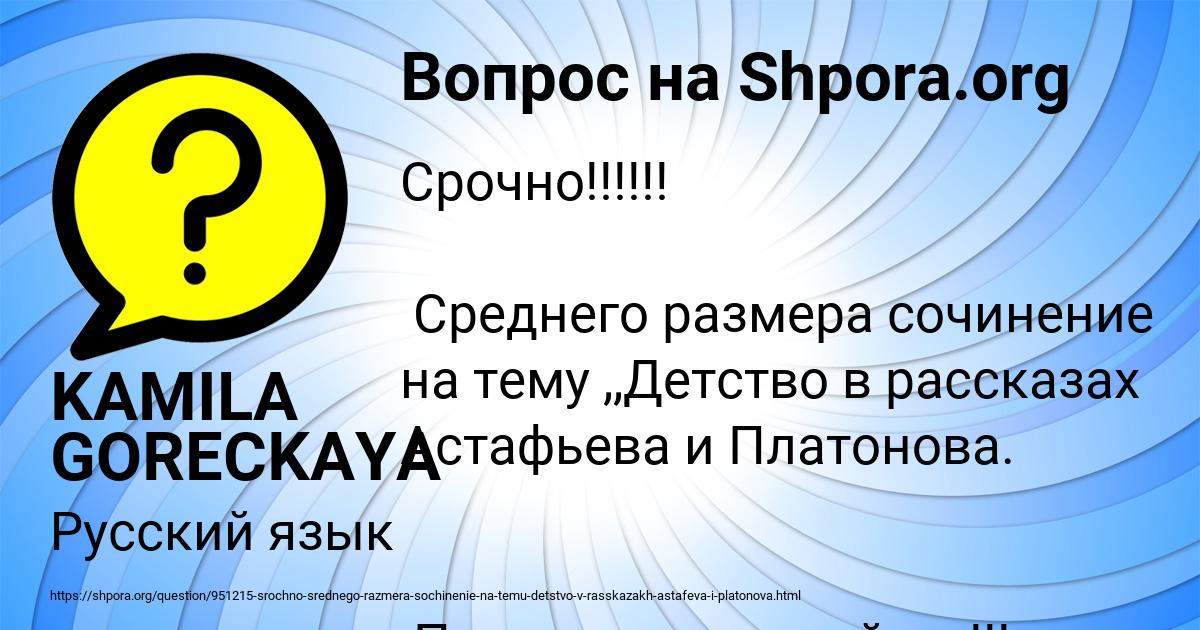 Картинка с текстом вопроса от пользователя KAMILA GORECKAYA