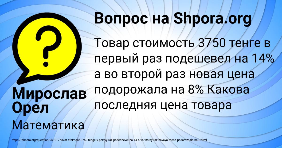 Картинка с текстом вопроса от пользователя Мирослав Орел