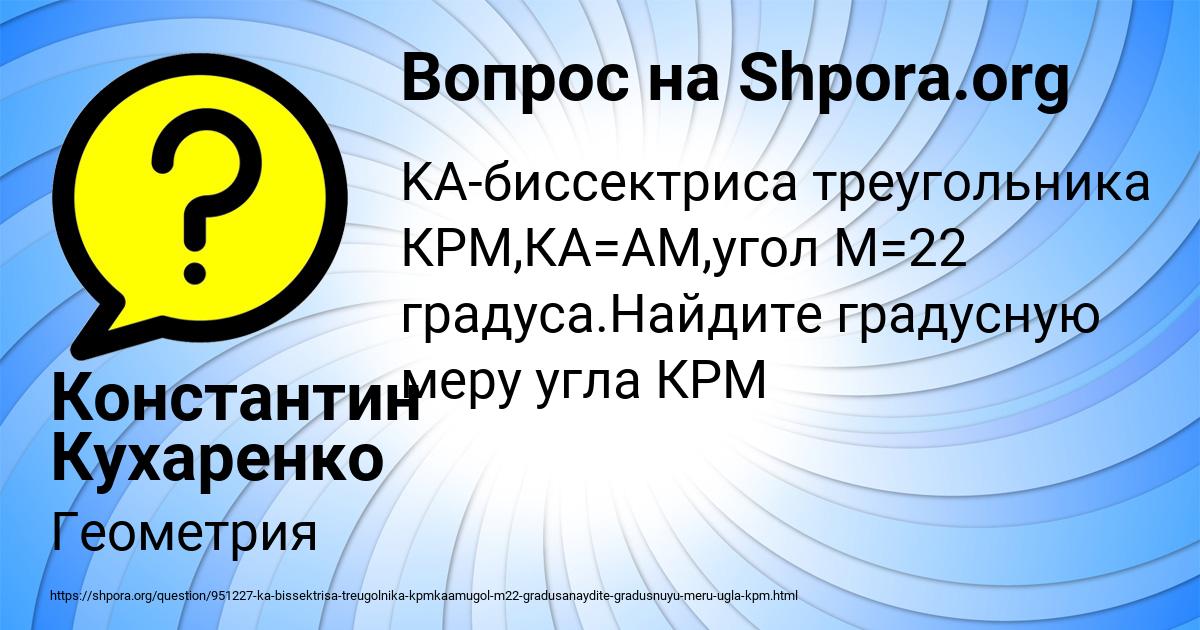 Картинка с текстом вопроса от пользователя Константин Кухаренко