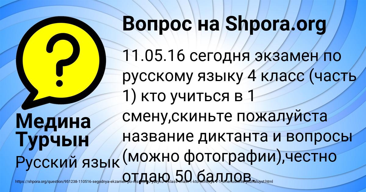 Картинка с текстом вопроса от пользователя Медина Турчын