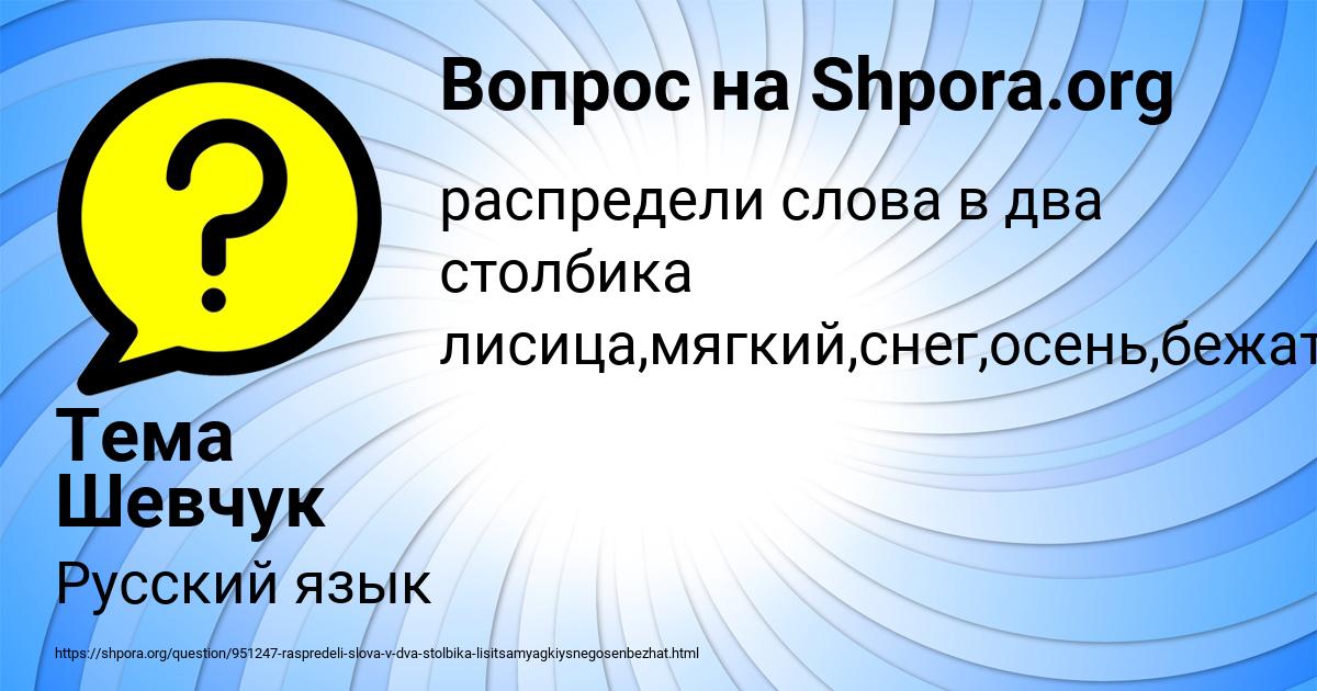 Картинка с текстом вопроса от пользователя Тема Шевчук