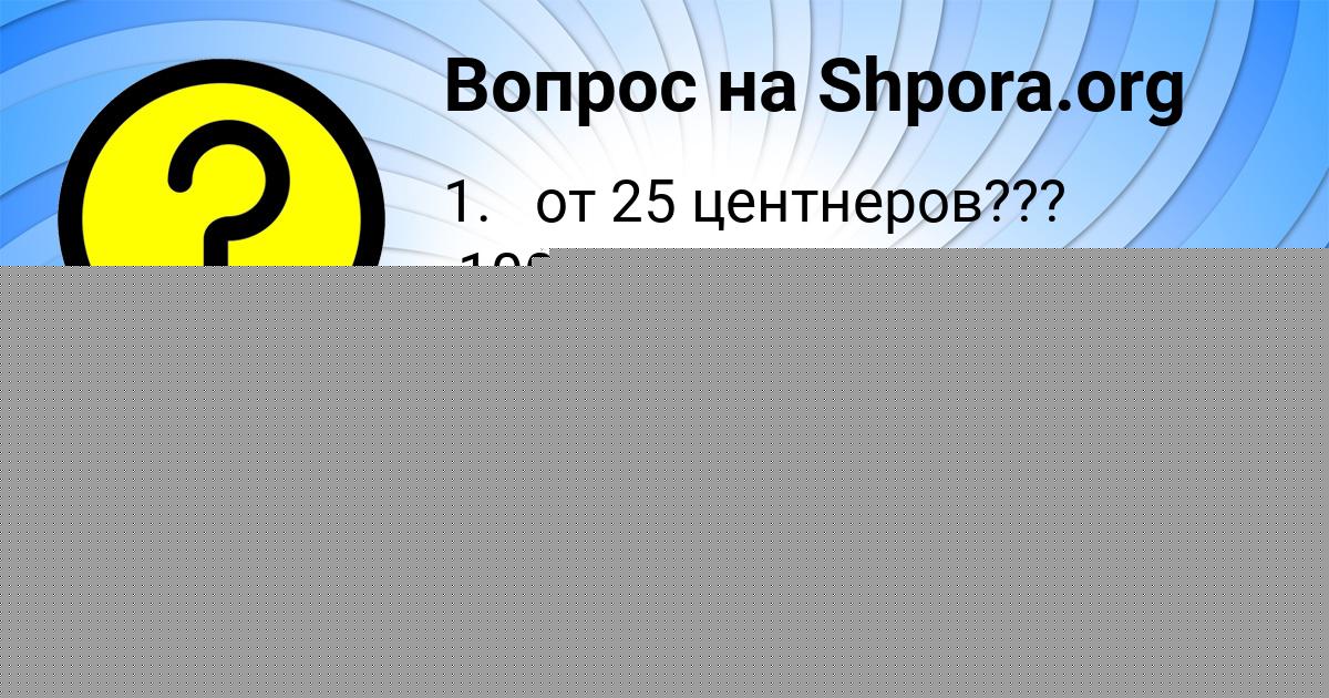 Картинка с текстом вопроса от пользователя Toha Titov