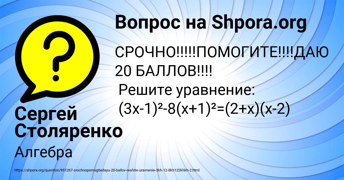 Картинка с текстом вопроса от пользователя Сергей Столяренко