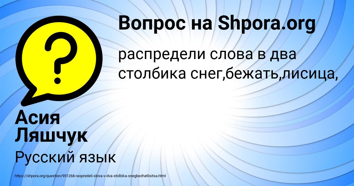 Картинка с текстом вопроса от пользователя Асия Ляшчук