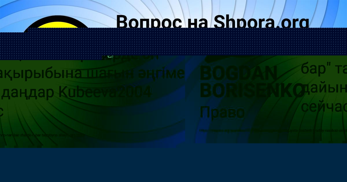 Картинка с текстом вопроса от пользователя Ольга Моисеенко