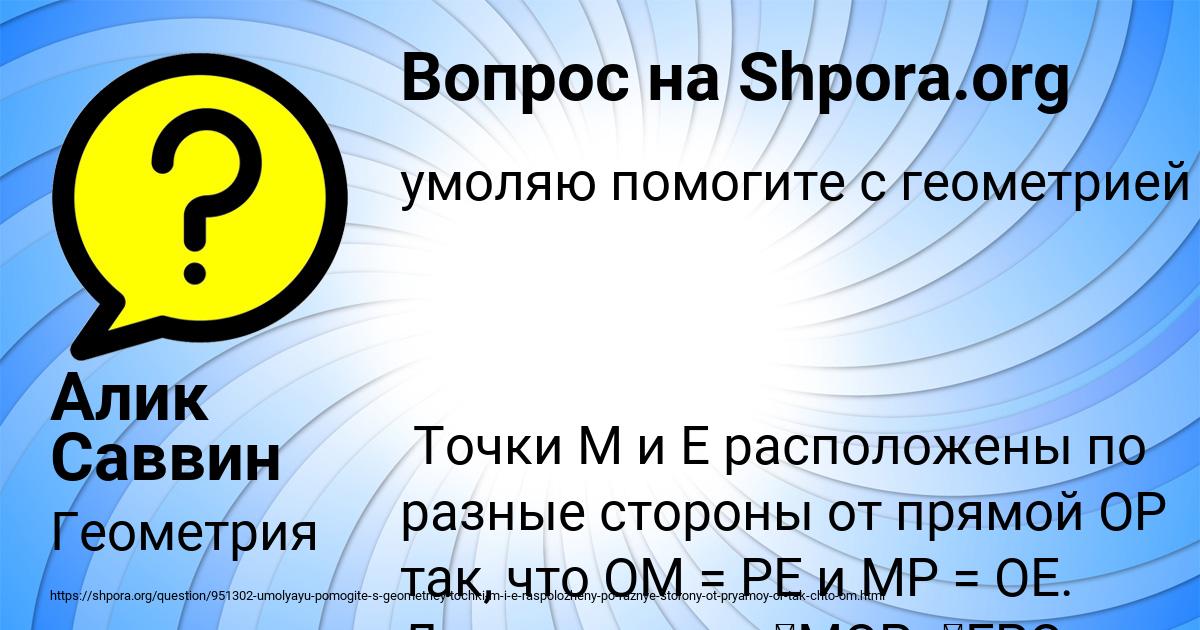 Картинка с текстом вопроса от пользователя Алик Саввин